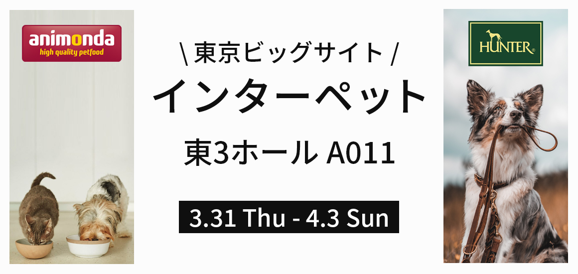 ジャーマンペット Animonda Hunter 公式ストア